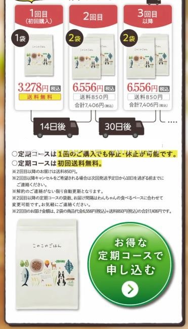 定期コースで申し込むボタン