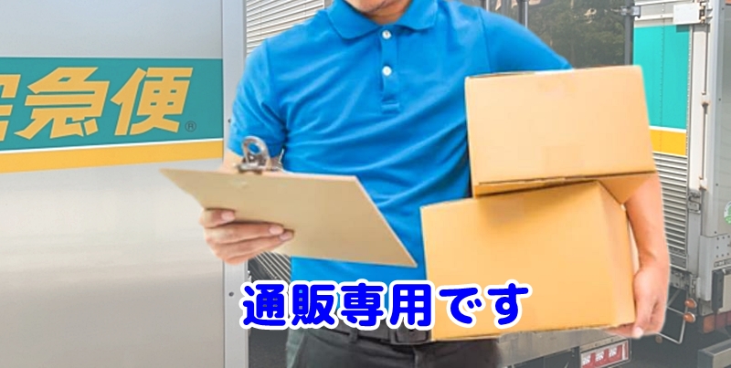 宅配便を受け取る女性