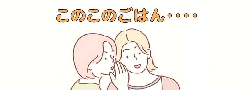 ひそひそ話をする女性