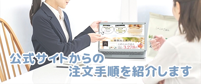 注文方法を調べる女性