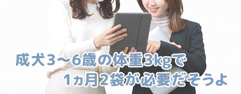 1ヵ月2袋が必要という女性